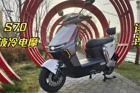 绿源液冷电动车S70详细评测，不禁感叹3000元档智能电摩真的太香