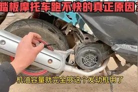 这才是导致踏板摩托跑不快没劲的真正原因？更换一个轴承就能搞定视频封面