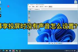 投屏时没有声音怎么设置视频封面