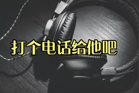 如果你真心在乎一个人，就主动联系他吧