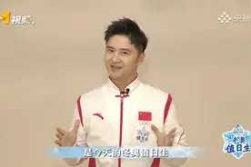 冬奥值日生计划｜值日生田亮：全红婵是跳水女台的代表视频封面