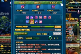 【QQ三国】完美大乔幸运洗练多少次可以洗出猛击？这也太坑了吧！视频封面