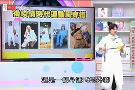 女人我最大 美宁老师分享后疫情时代穿搭 好时髦哦视频封面