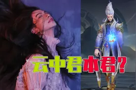 云中君的配音演员原来这么帅！玩家：云中君本君了