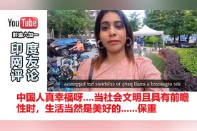 印度美女在中国参加朋友婚礼 印度网友：中国真的是女人的天堂视频封面