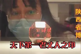 陕西历史博物馆，大热天看国宝像赶庙会，随便一件都是无价之宝视频封面