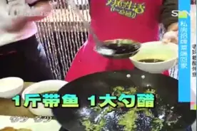 食遍山西：大厨教你做美味的糖醋带鱼，喜欢吃鱼的你一定别错过