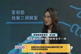 专家解读：继承所得到的财产，是否算作夫妻共同财产？视频封面