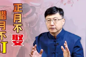 男女婚嫁有讲究，老一辈人为何总说：正月不娶，腊月不订？视频封面