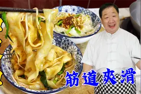 油泼面怎么做才更筋道？和面方法要正确，放对几种调料，香辣解馋视频封面