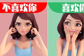 微表情心理学：3个细节，知道他/她喜不喜欢你视频封面