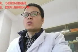 心跳越快，心血管风险越高，寿命越短，教你几招降低心率视频封面