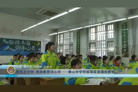 阳光五分钟 思政教育润心田——泰山中学积极落实首课负责制视频封面