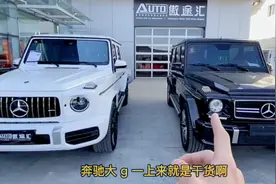 今天教你开海王利器，奔驰大G！你学废了嘛？视频封面