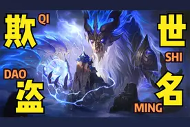 铸星龙王！欺世盗名！盲僧李青万分尊崇的神龙敖兴到底是谁?