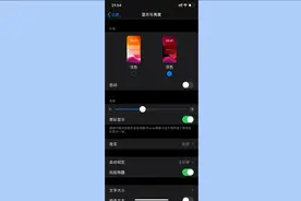 iOS版微信的暗黑模式不习惯，我们如何单独关闭微信的深色模式？视频封面