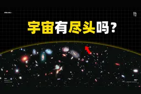 宇宙有尽头吗？