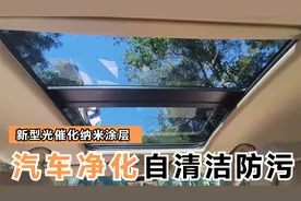 车辆清洗+净化处理新型纳米涂层  PURETI钛洁净 格林里奇科技视频封面