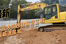 最新！高营大街改建拓宽工程有新进展啦视频封面