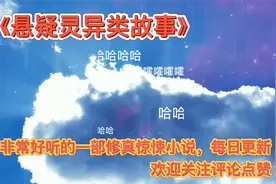 故事章集(1114) 为什么？为什么要救我？视频封面
