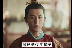 成毅“剧抛脸”实锤了！实力演绎少年朱棣和齐焱的反差魅力！视频封面