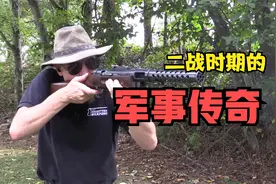 MP28冲锋枪：二战时期的军事传奇！！视频封面