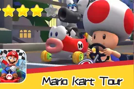 马力欧卡丁车巡回赛新的赛季-推荐指数四星 Mario Kart Tour视频封面