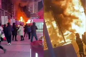 实拍：辽宁沈阳闹市区突发火情引发市民围观 消防驰援现场扑救！视频封面
