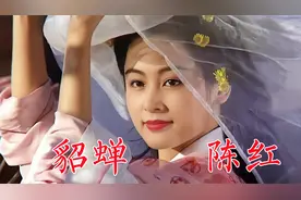 陈红94版《三国演义》貂蝉，嫁名导演陈凯歌，儿子陈飞宇也做演员视频封面
