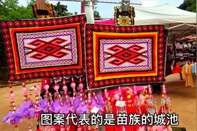穿在身上的一部史书，苗族服饰上的图案花纹代表什么你知道吗？视频封面