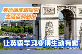 英语百科分级阅读第一级别Art(艺术) Unit6 Sculptures(雕塑）视频封面