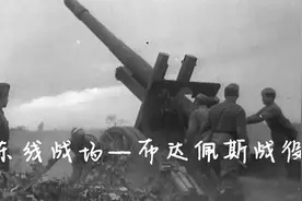 苏联进攻布达佩斯，二战中最残酷的围城战之一，双方均损失惨重视频封面