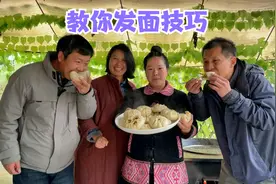 清香姐手把手教秋子发面技巧，做出来的包子松软个又大，味道很棒