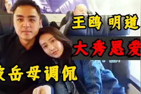 明道王鸥恩爱名场面：被问以后要几个孩子，明道的回答亮了视频封面