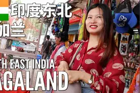 实拍印度东北美女：进入中印边界附近黄种人土邦，感觉穿越到东亚