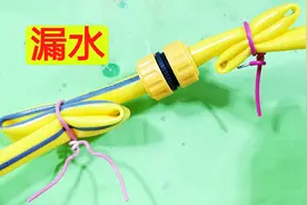 软管扎破了，水压很大堵不住怎么办？教你一招，不用停水也能修好视频封面