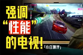 强调“性能”的电视！华为智慧屏V系列三代体验