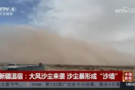 新疆 大风沙尘来袭 沙尘暴形成“沙墙”  高速路引发事故视频封面