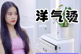 长发“洋气烫”，染完在烫就是不一样，优雅气质真好