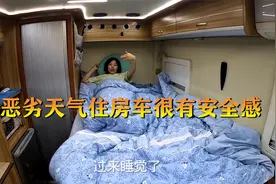 自驾游新疆，窗外突降狂风暴雨，恶劣天气住房车里安全感十足视频封面