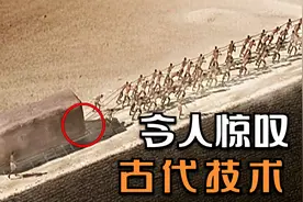 4个令人惊叹的古代先进技术，金字塔的巨石竟是由铜锯切割？视频封面