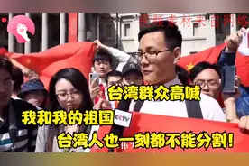 同一个世界，同一个梦，台湾同胞高举五星红旗，歌唱我们的祖国！视频封面