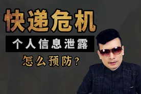 怕快递包裹上的个人信息泄露带来危险？教你一招，快速销毁不残留视频封面