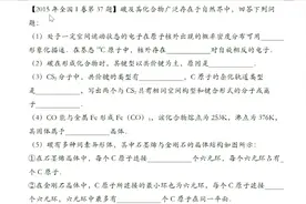 物质结构选修高考真题：金刚石与石墨结构分析，CS2结构分析视频封面