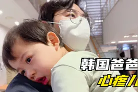 韩国双胞胎儿子发烧到40多度，眼睛烧的通红，妈妈后悔的想抽自己视频封面