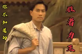 你所不知道的亚视经典《胜者为王》系列视频封面