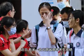 女孩高考成绩被屏蔽4天，一排小字有惊喜“全省前50”！学校回应