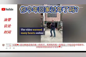 跨越1000km回家过年画面感动国外网友这就是回家的意义吧！