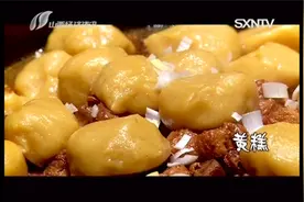 大同名吃黄糕软糯美味，吃法多，配上羊杂、鸡汤太完美|食遍山西视频封面