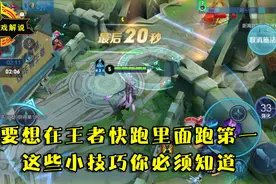 大喵解说：要想在王者快跑里面跑第一，这些小技巧你必须知道